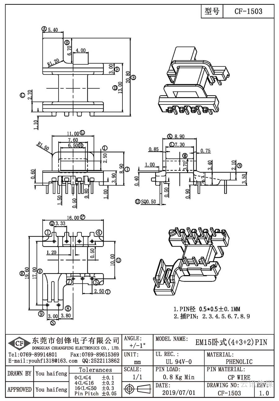 CF-1503/EM15臥式(4+3+2)PIN