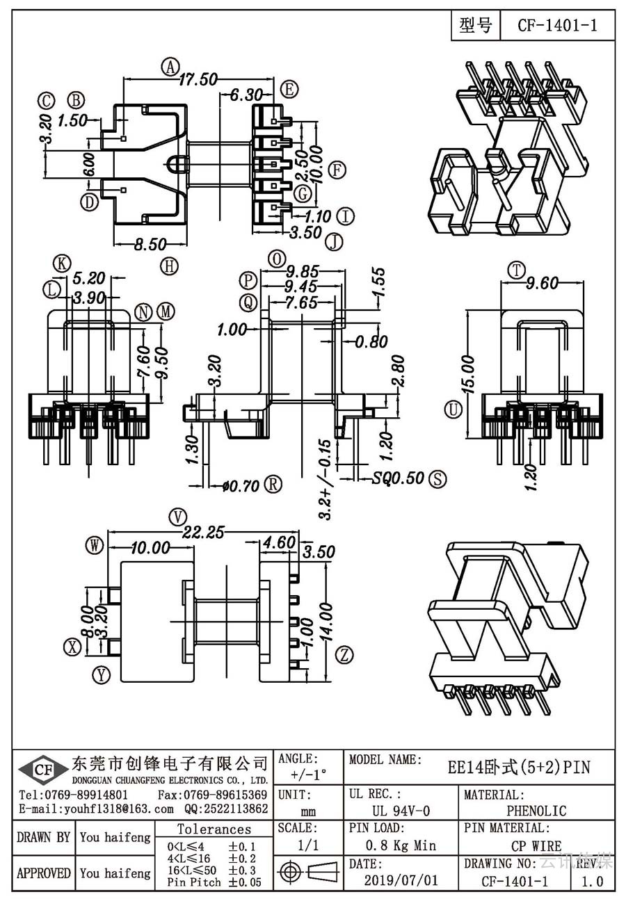 CF-1401-1/EE14臥式(5+2)PIN