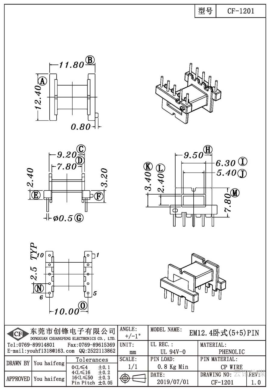 CF-1201/EM12.4臥式(5+5)PIN