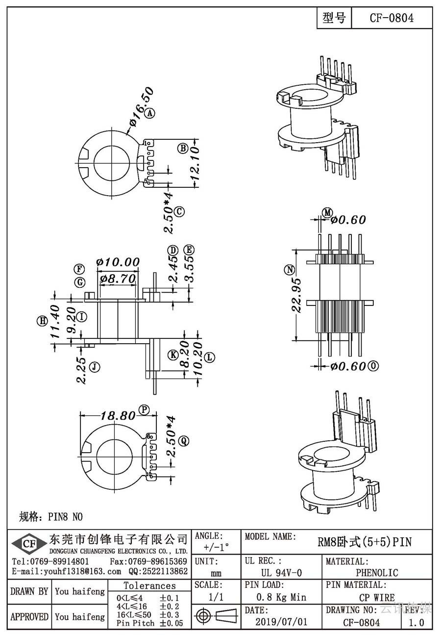 CF-0804/RM8臥式(5+5)PIN