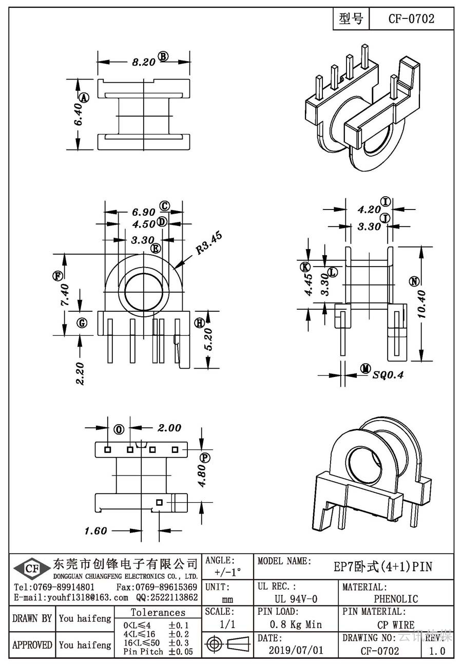 CF-0702/EP7臥式(4+1)PIN