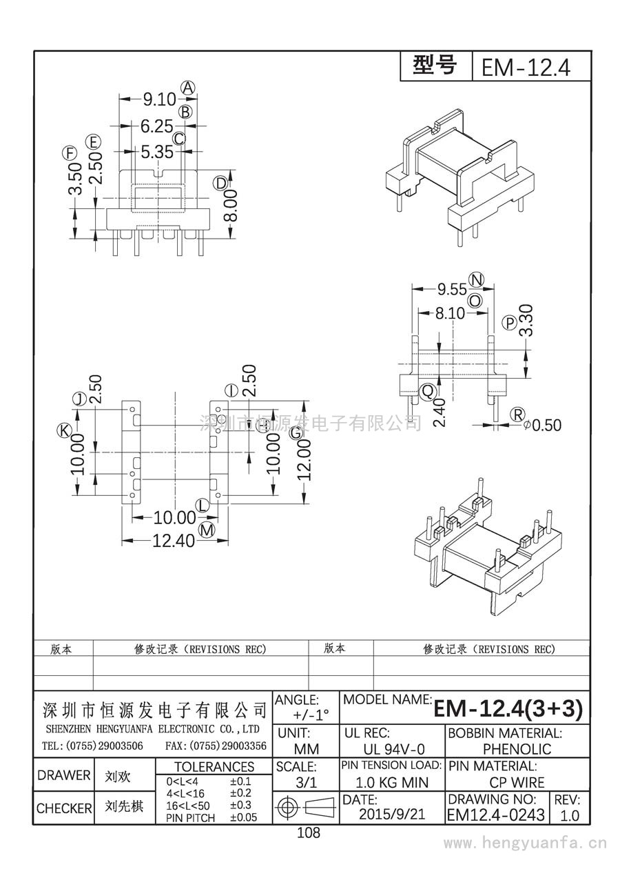 EM12.4-0243/EM-12.4臥式(3+3)PIN