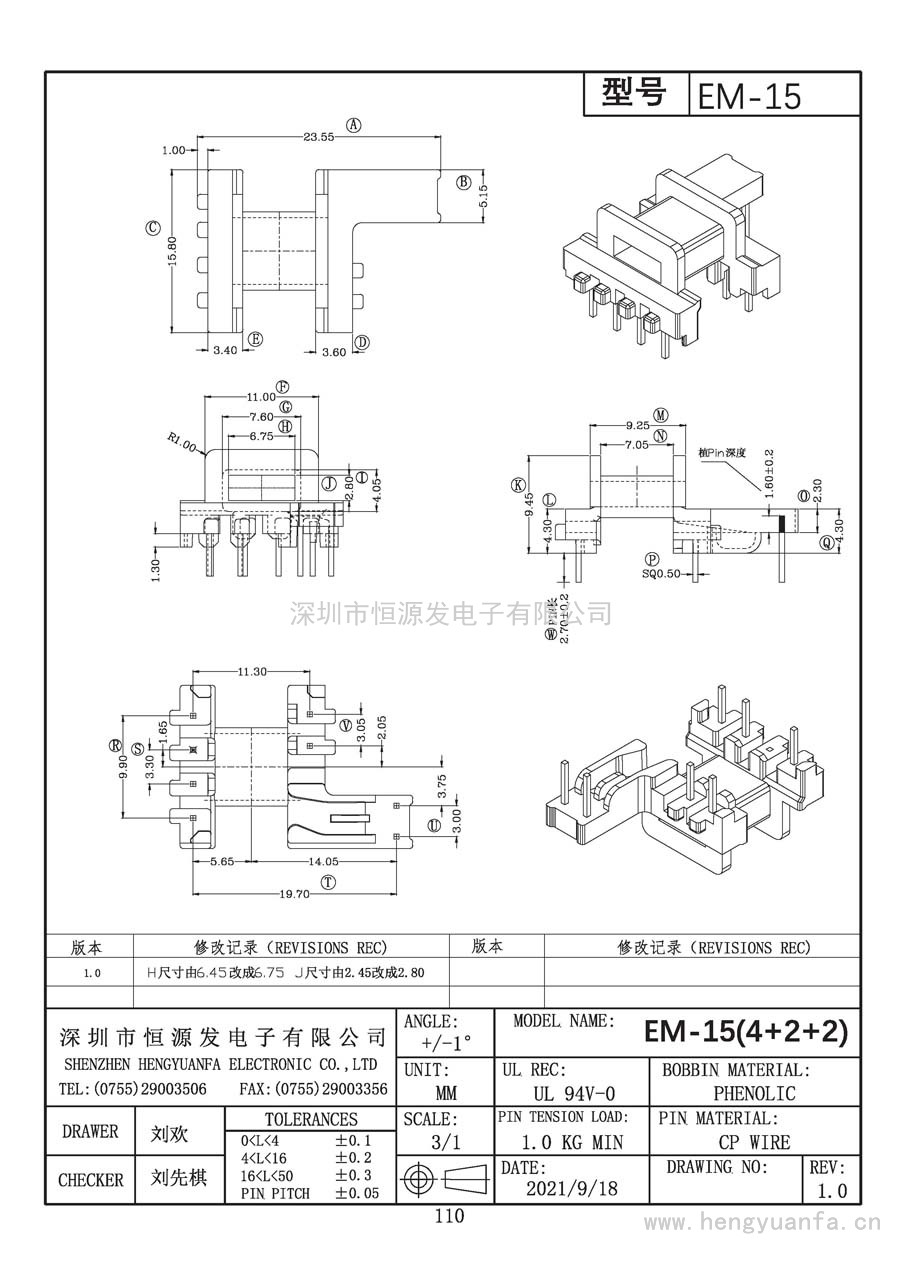 EM-15臥式(4+2+2)PIN