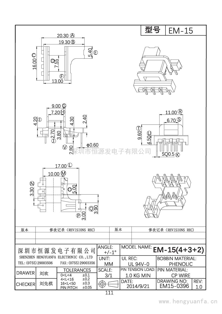 EM15-0396/EM-15臥式(4+3+2)PIN