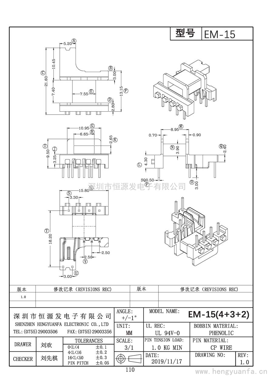 EM-15臥式(4+3+2)PIN