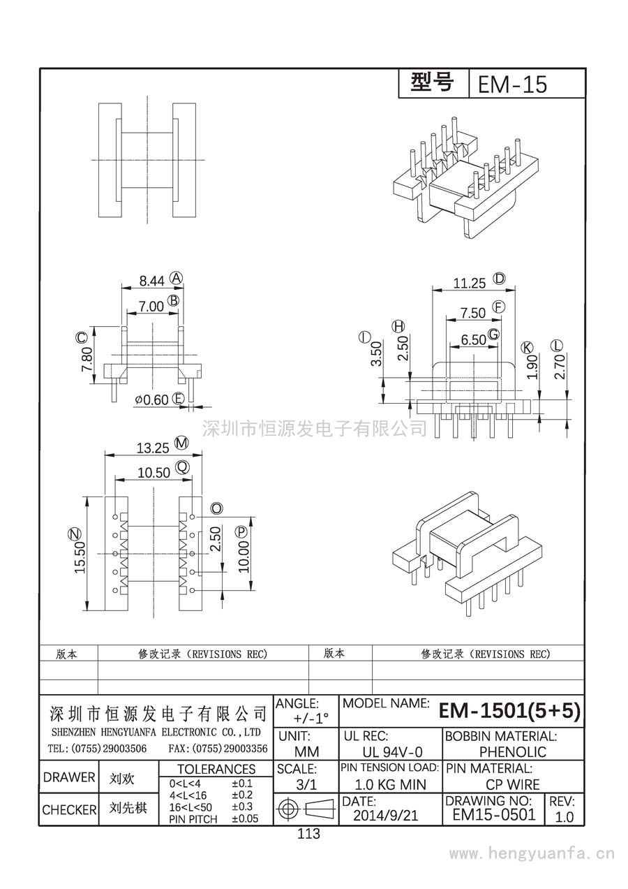 EM15-0501/EM-1501臥式(5+5)PIN