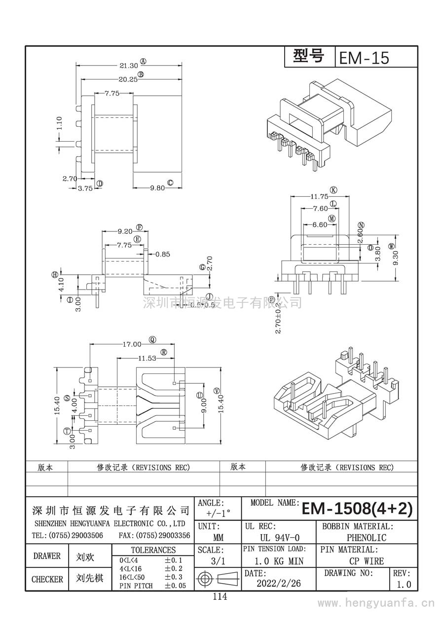 EM-1508臥式(4+2)PIN