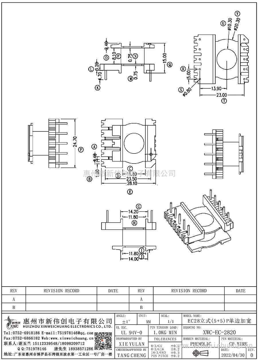 XWC-EC-2820/EC28立式(5+5)P單邊加寬