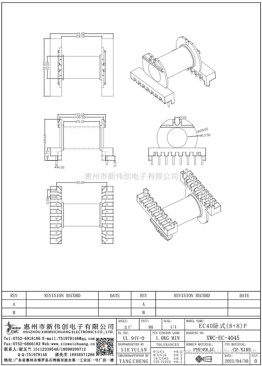 XWC-EC-4045/EC40臥式(8+8)P