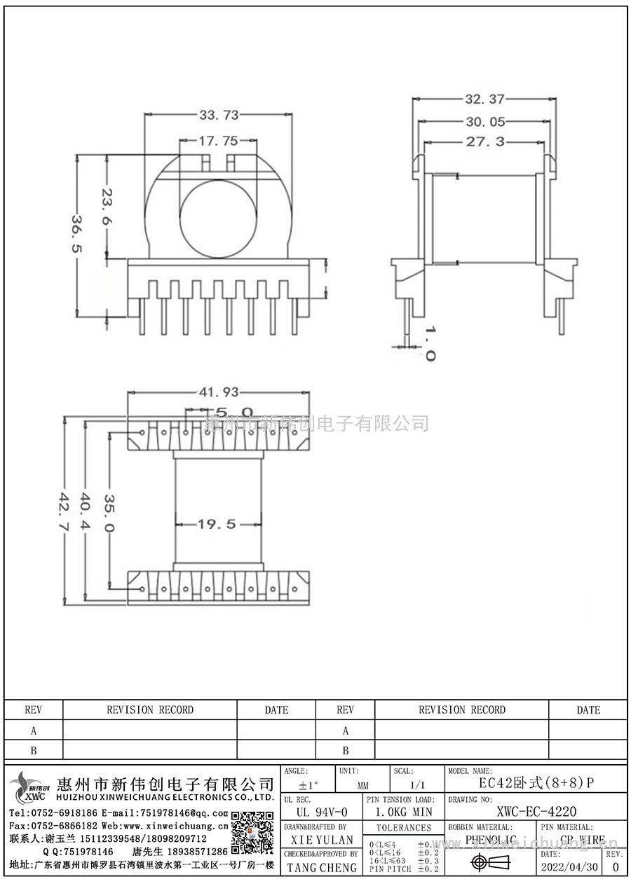 XWC-EC-4220/EC42臥式(8+8)P