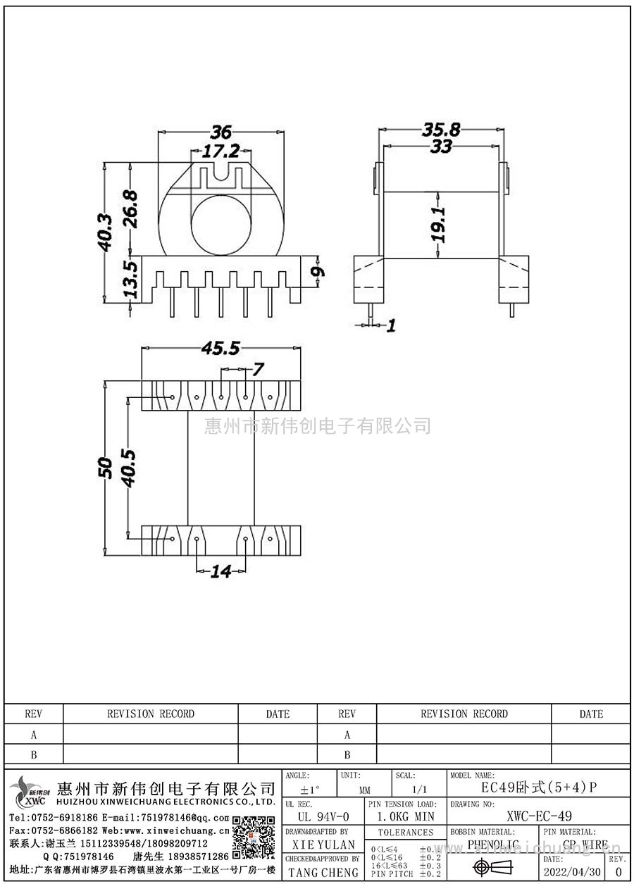 XWC-EC-49/EC49臥式(5+4)P