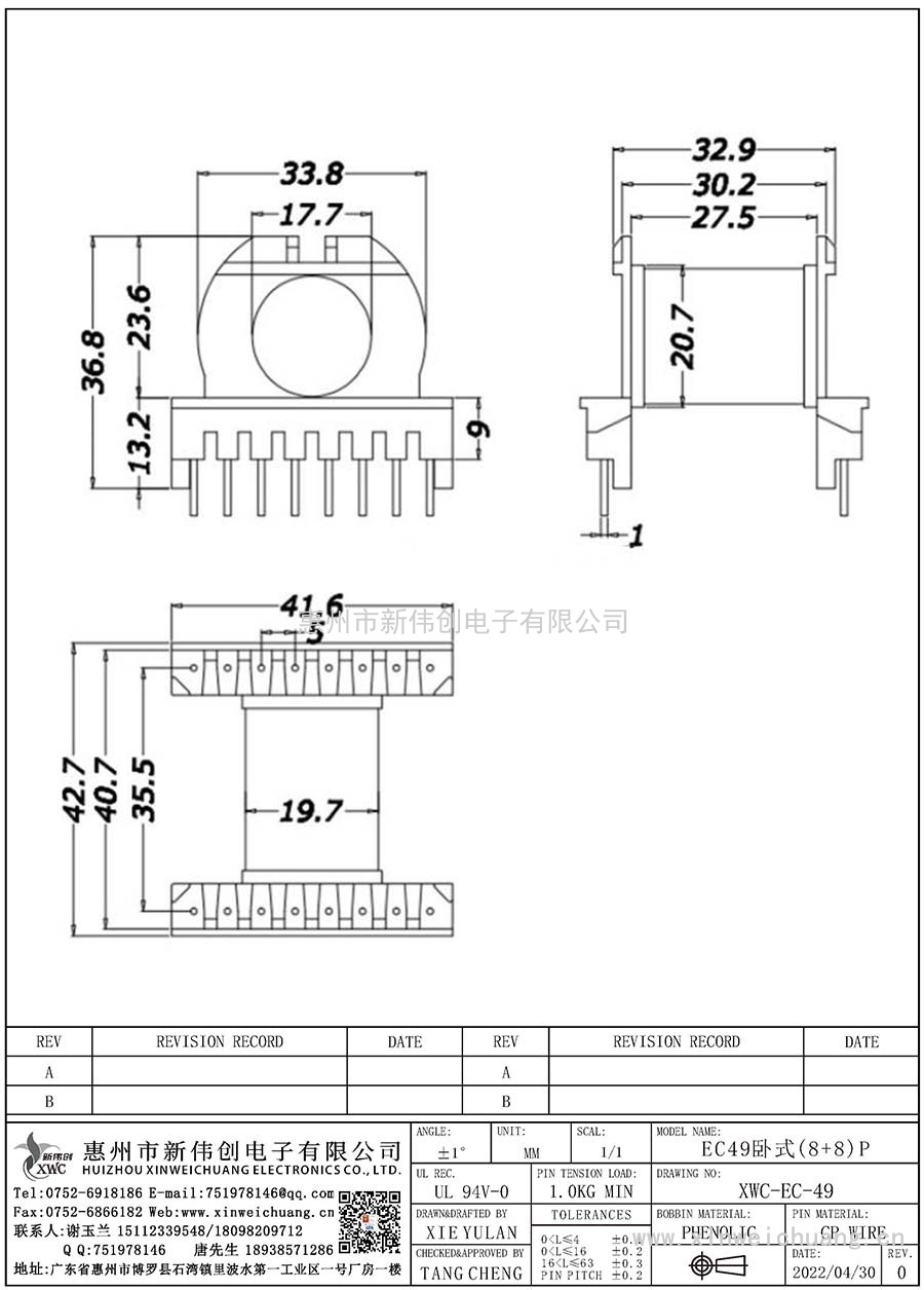 XWC-EC-49/EC49臥式(8+8)P