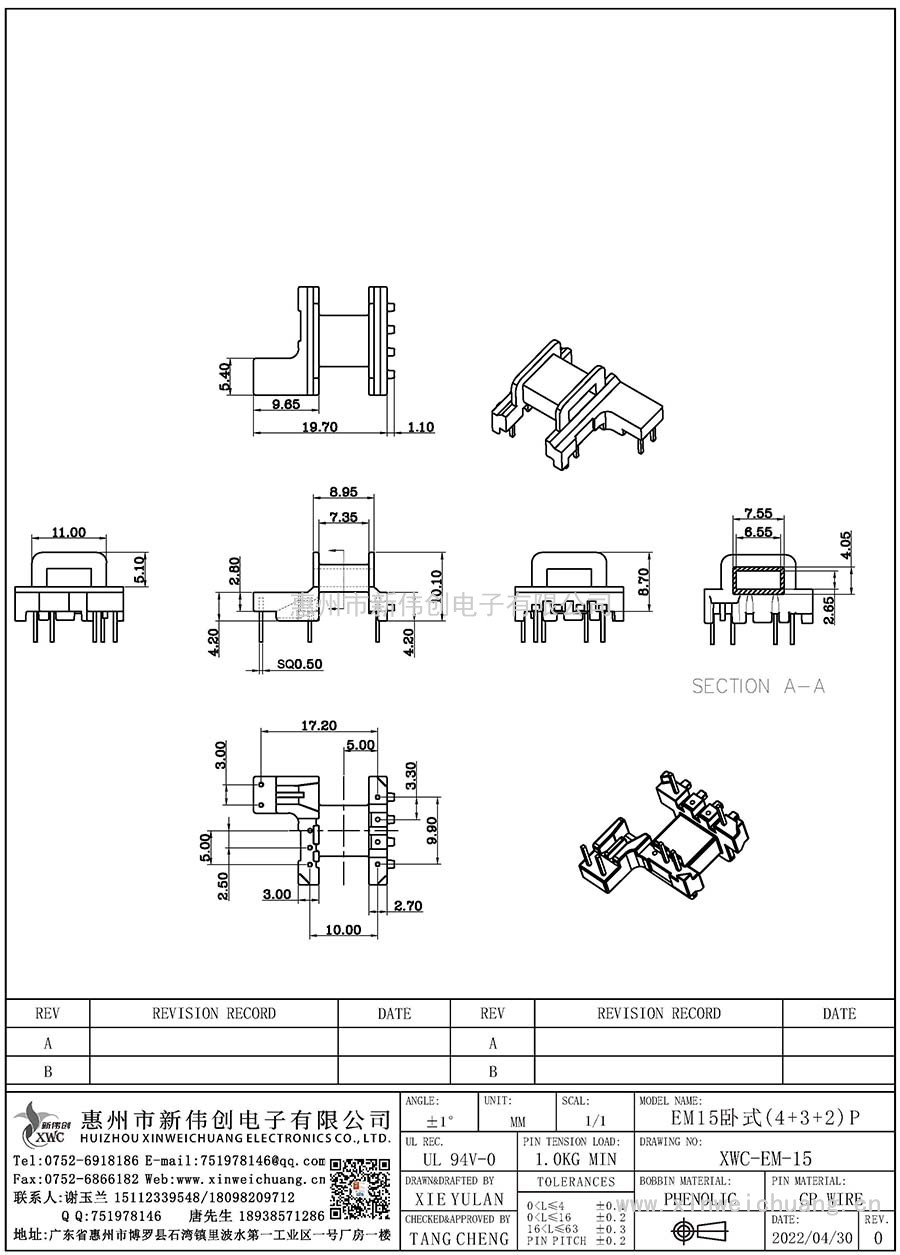 XWC-EM-15/EM15臥式(4+3+2)P