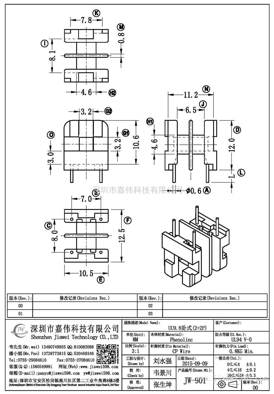 JW-901/UU9.8臥式(2+2P)