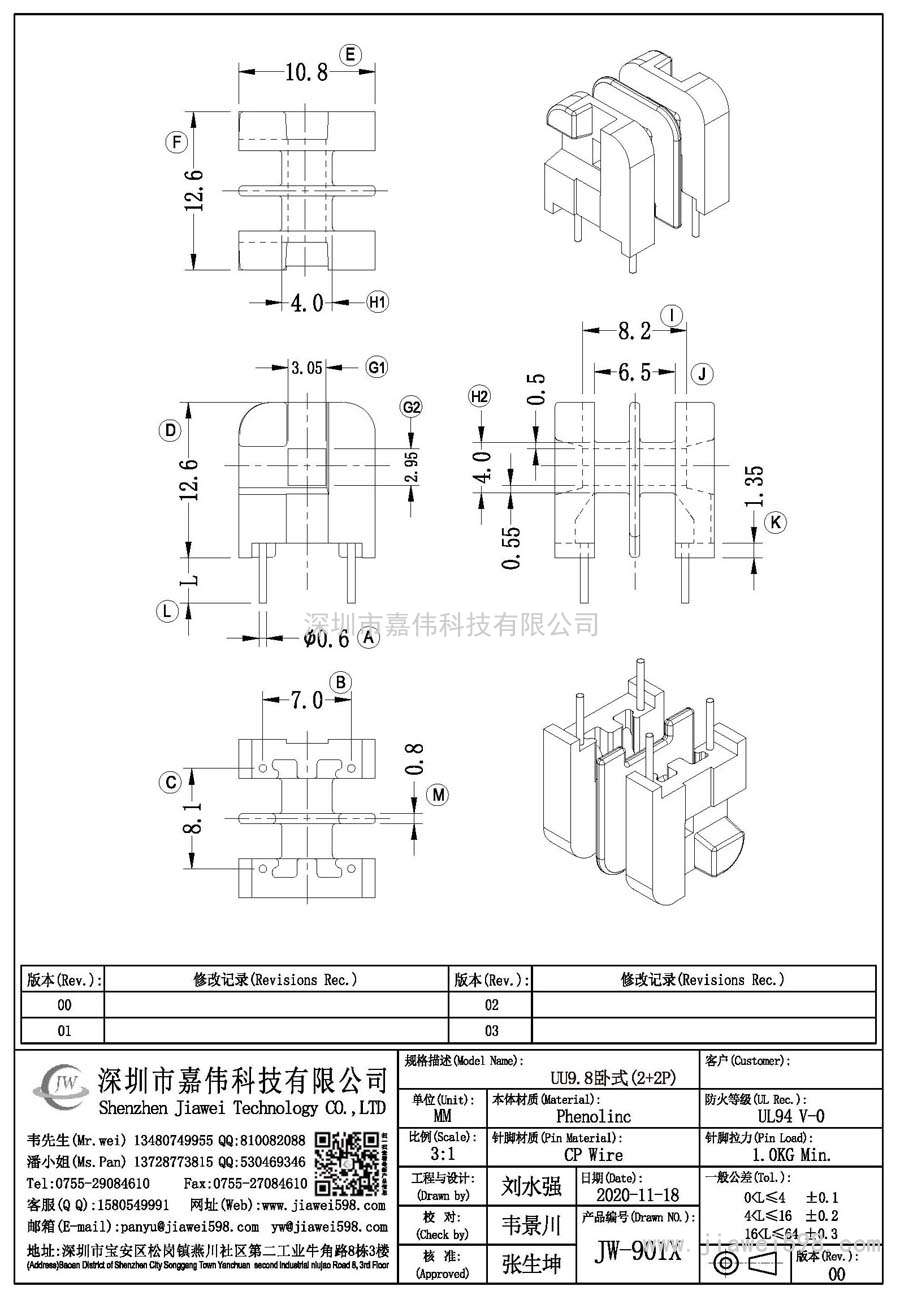 JW-901X/UU9.8臥式(2+2P)