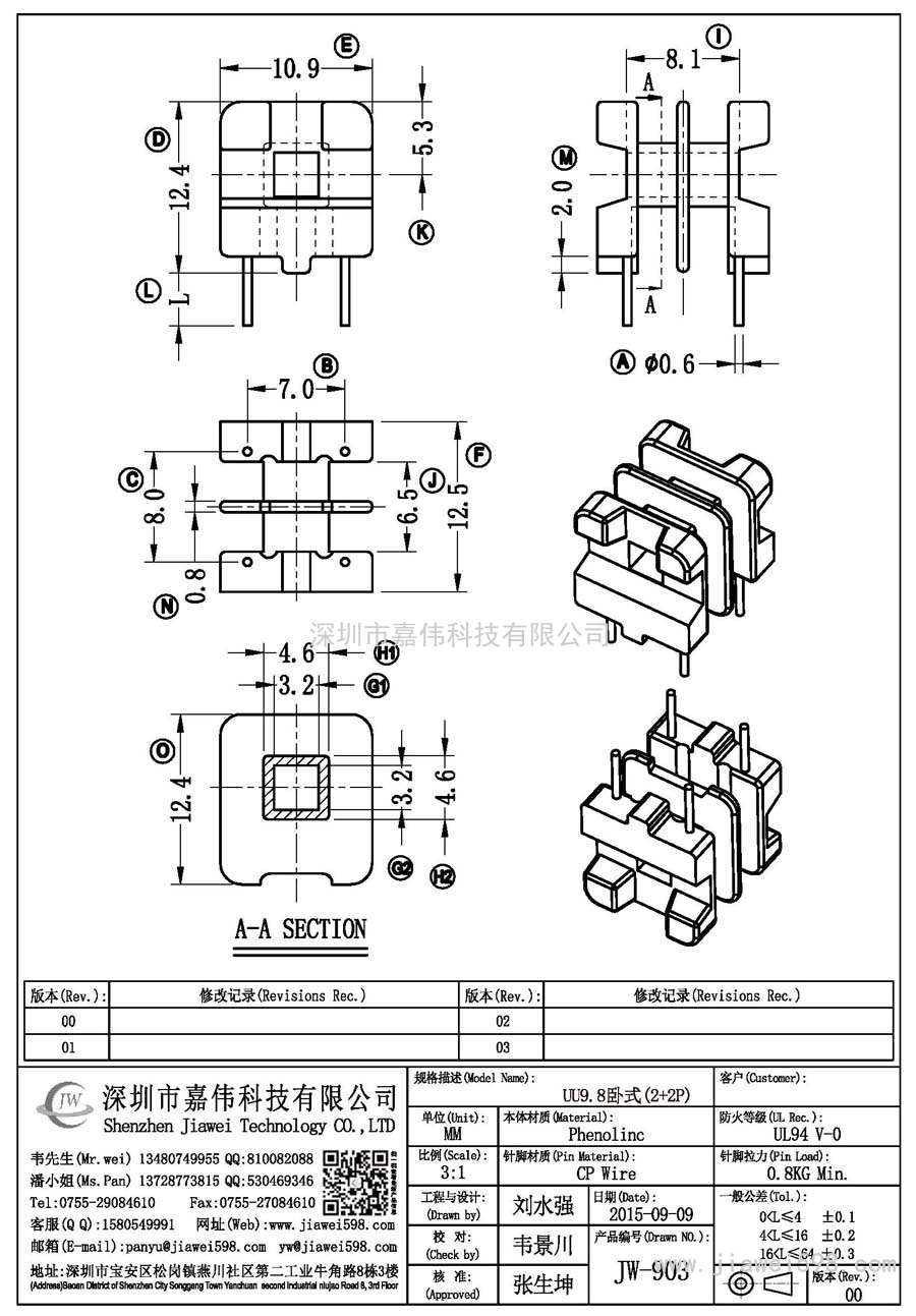 JW-903/UU9.8臥式(2+2P)