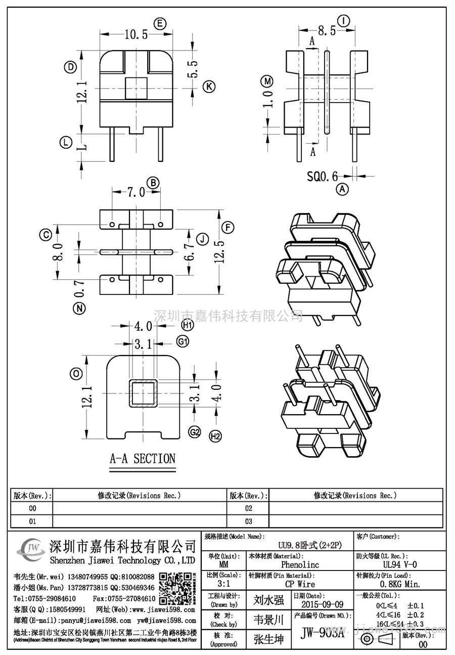 JW-903A/UU9.8臥式(2+2P)