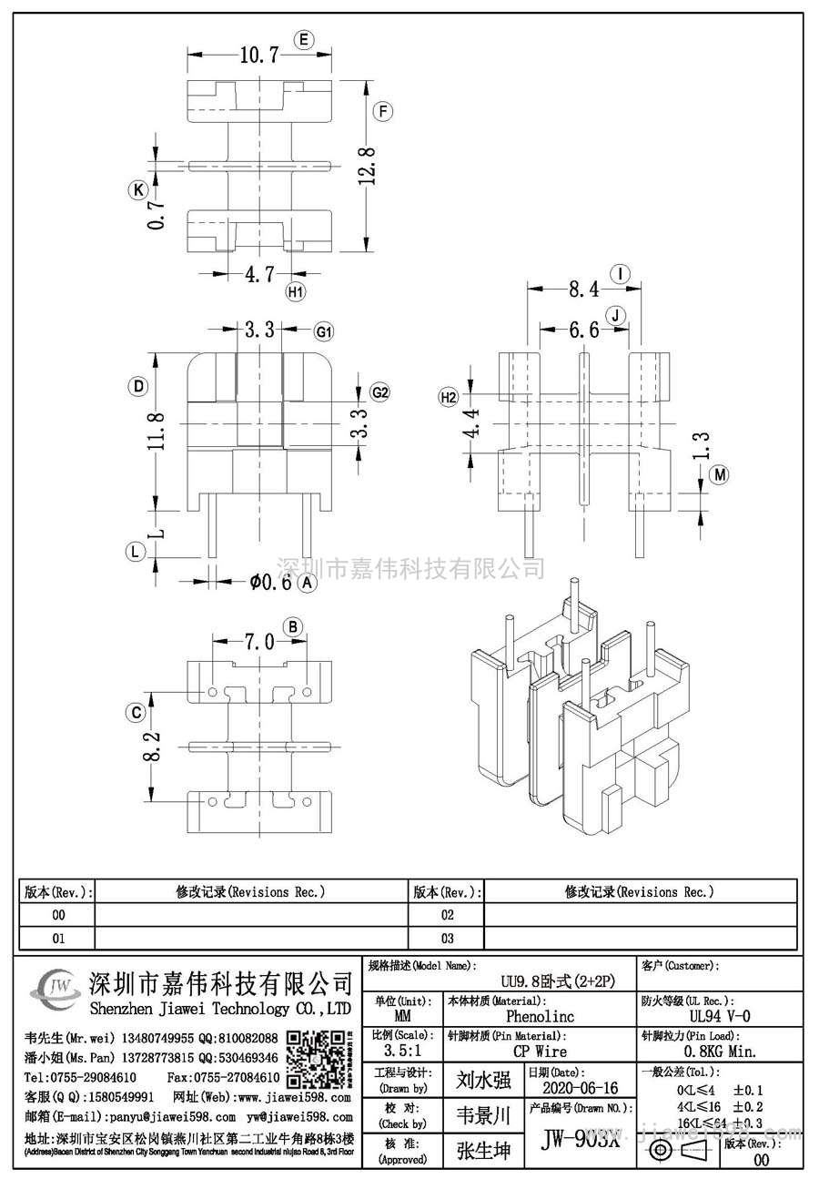 JW-903X/UU9.8臥式(2+2P)