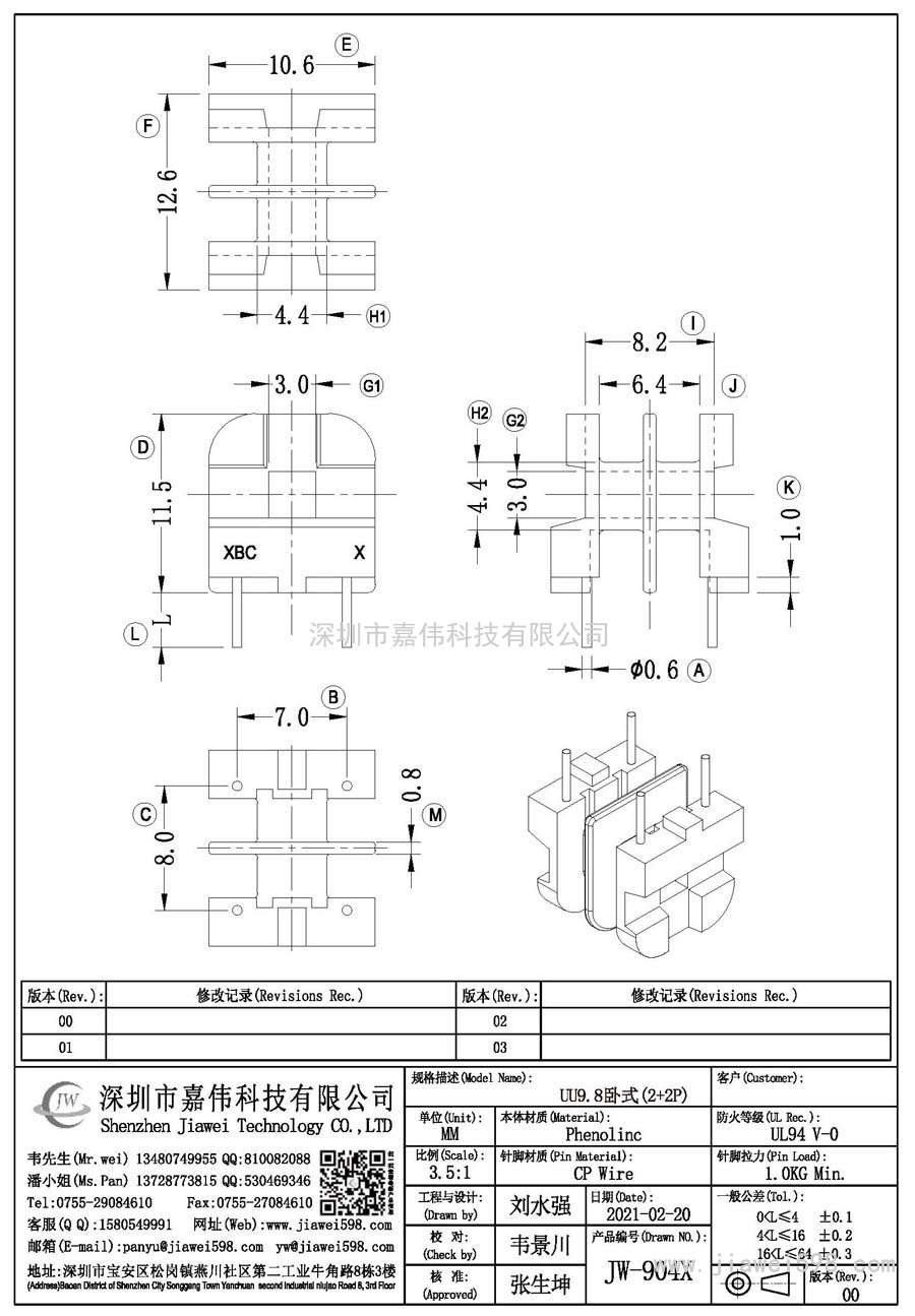 JW-904X/UU9.8臥式(2+2P)