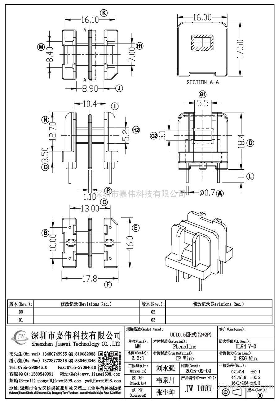 JW-1001/UU10.5臥式(2+2P)