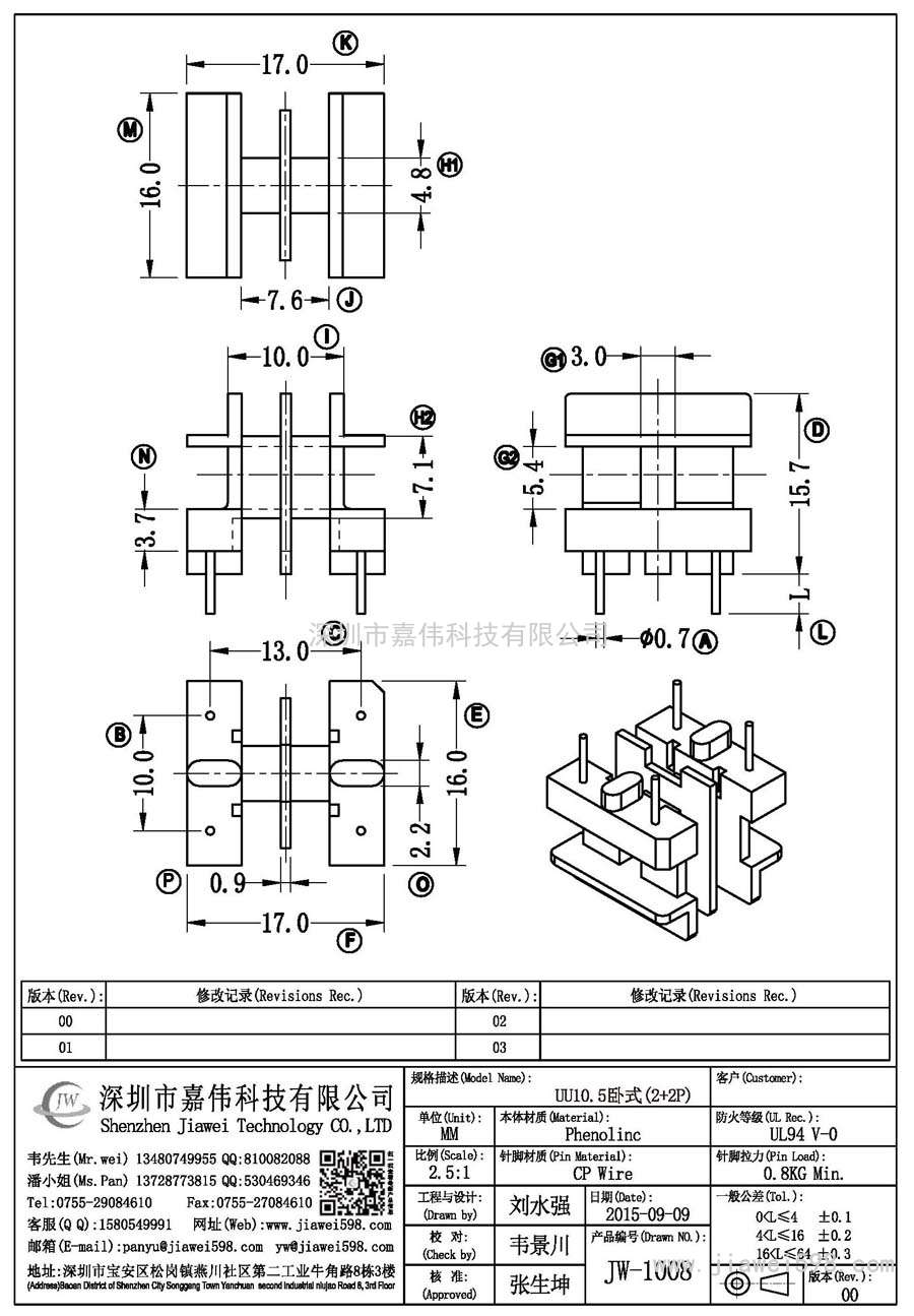 JW-1008/UU10.5臥式(2+2P)