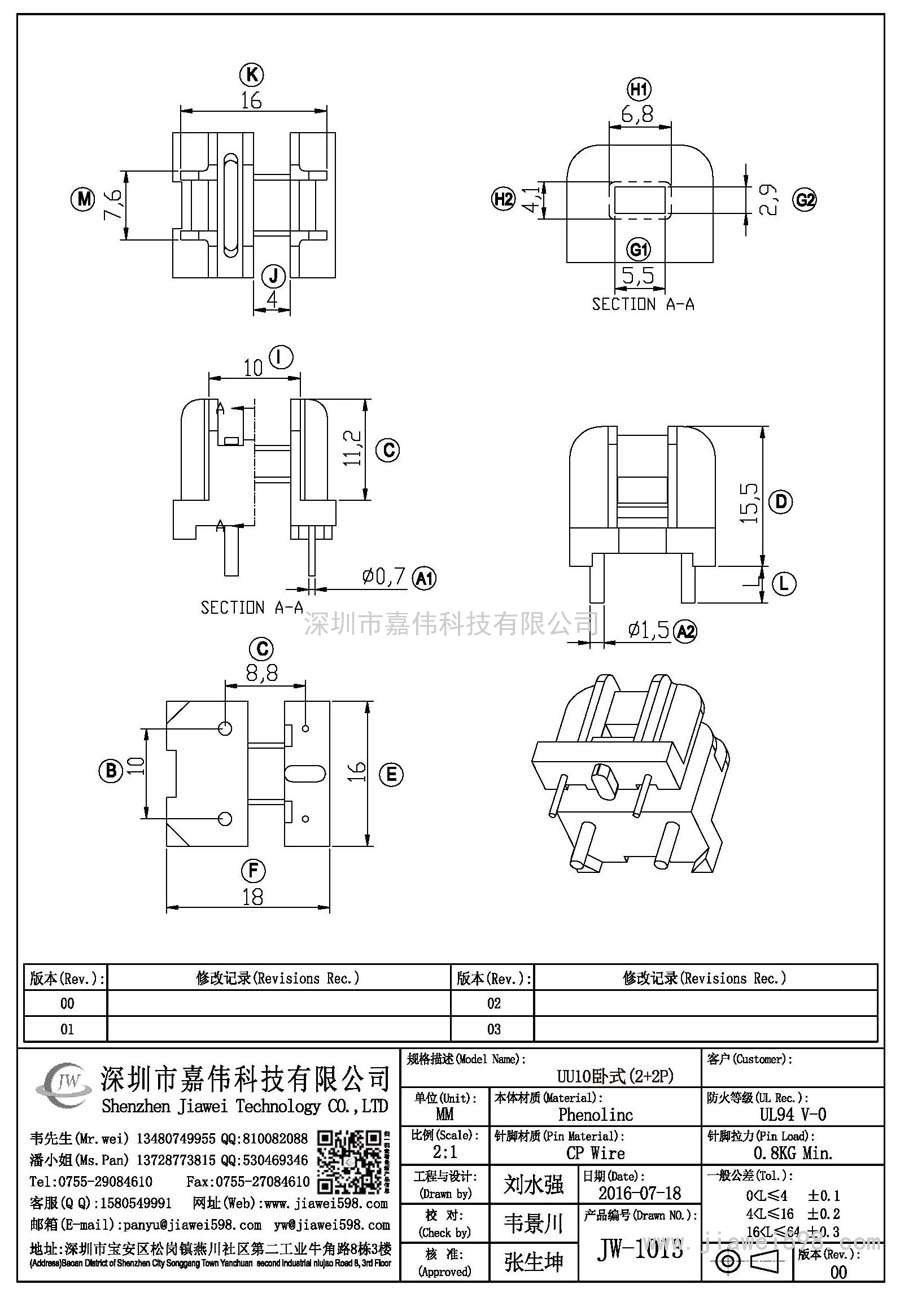 JW-1013/UU10臥式(2+2P)