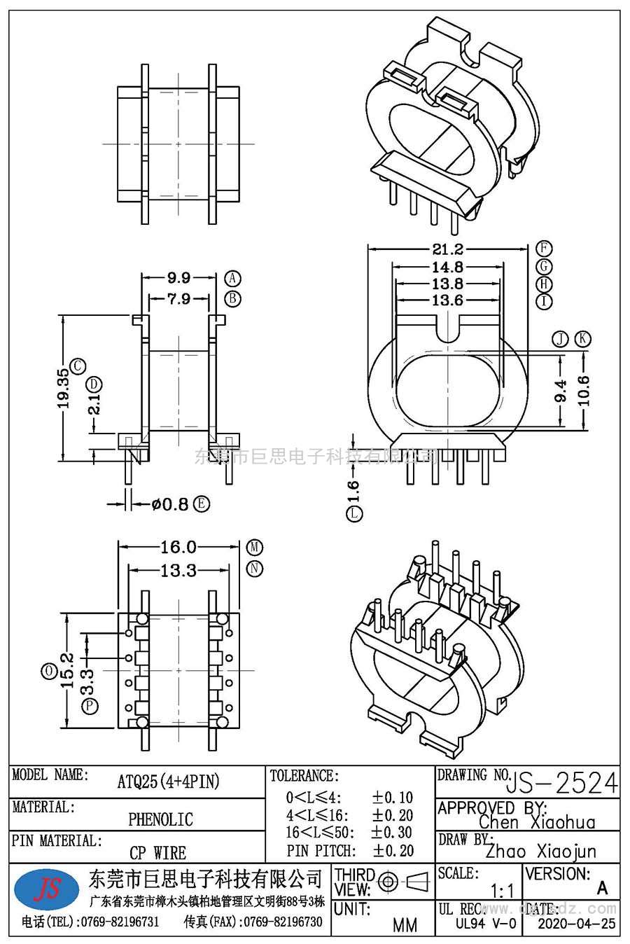 JS-2524/ATQ25臥式(4+4PIN)