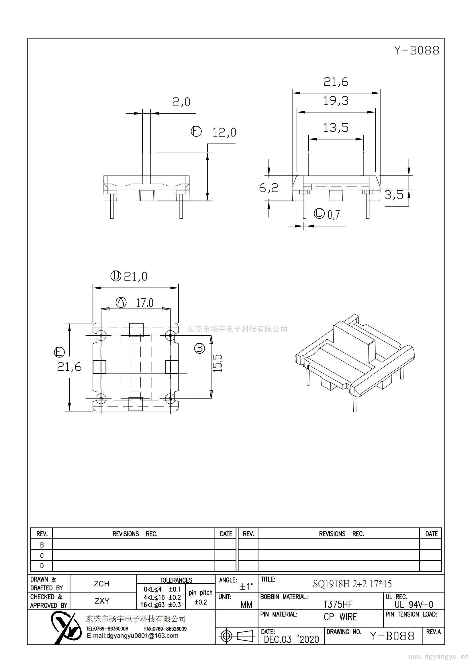 Y-B088 SQ1918臥式 2+2PIN