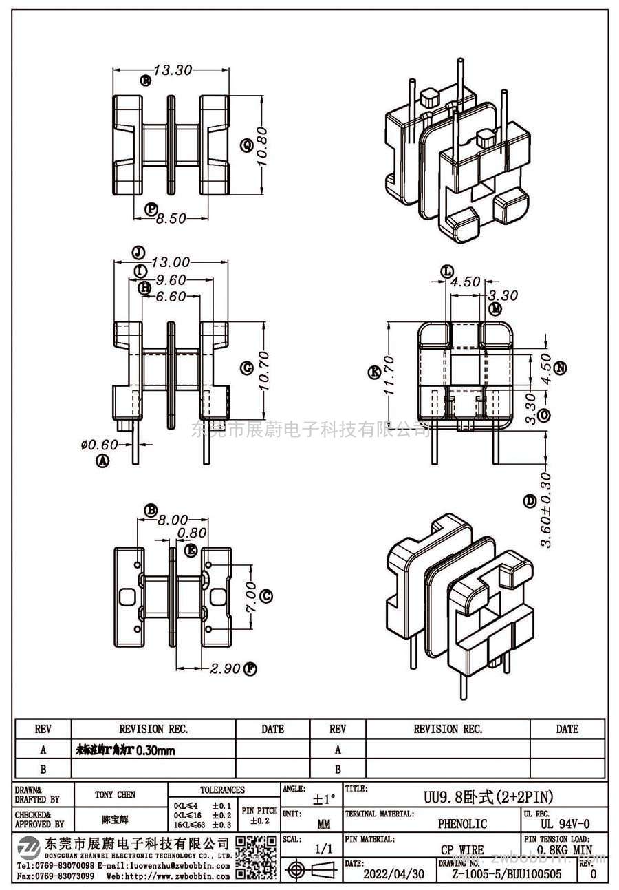 Z-1005-5/UU9.8臥式(2+2PIN)