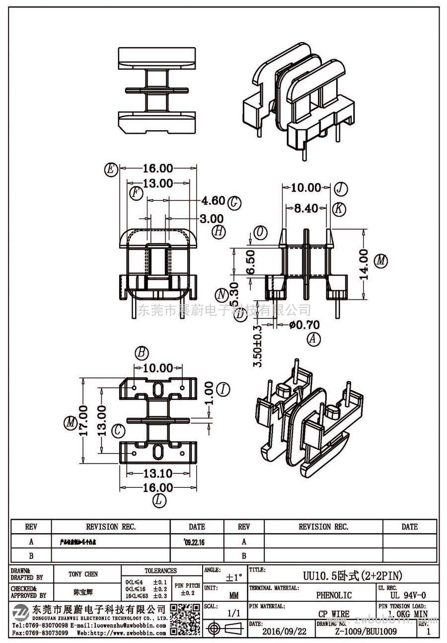 Z-1009/UU10.5臥式(2+2PIN)