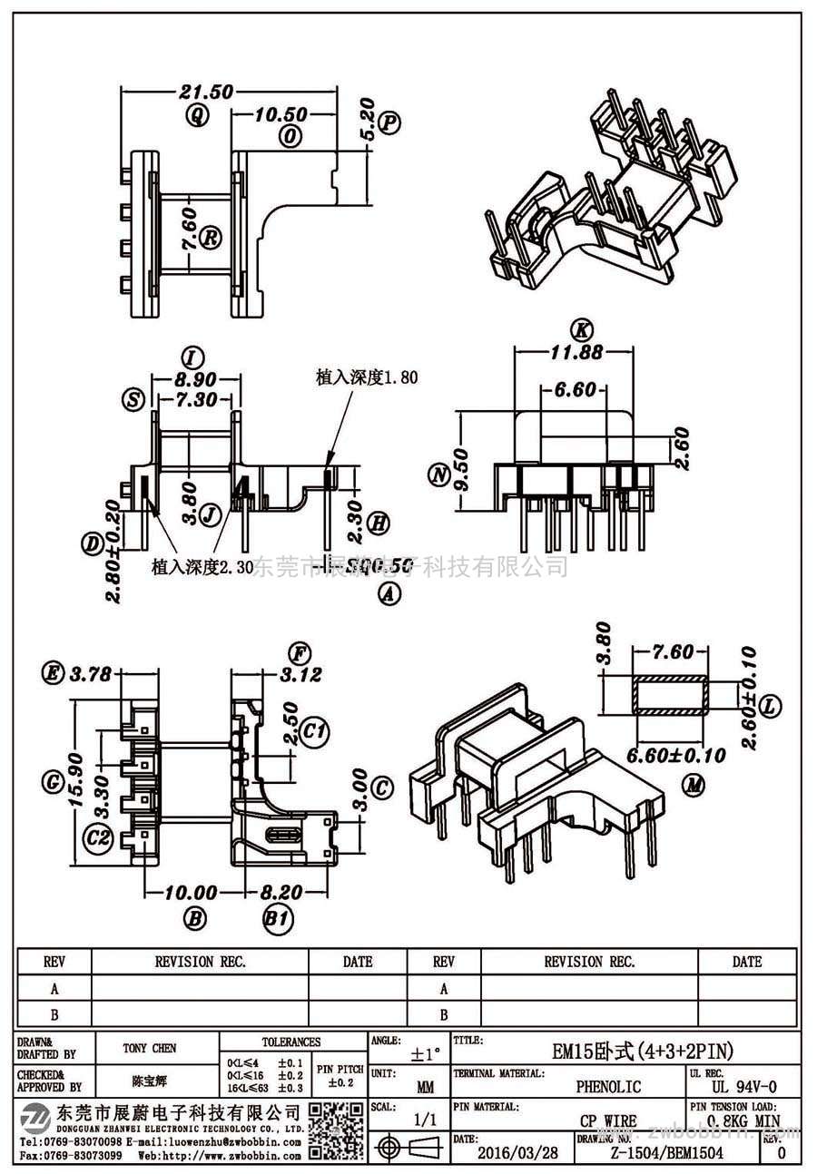 Z-1504/EM15臥式(4+3+2PIN)