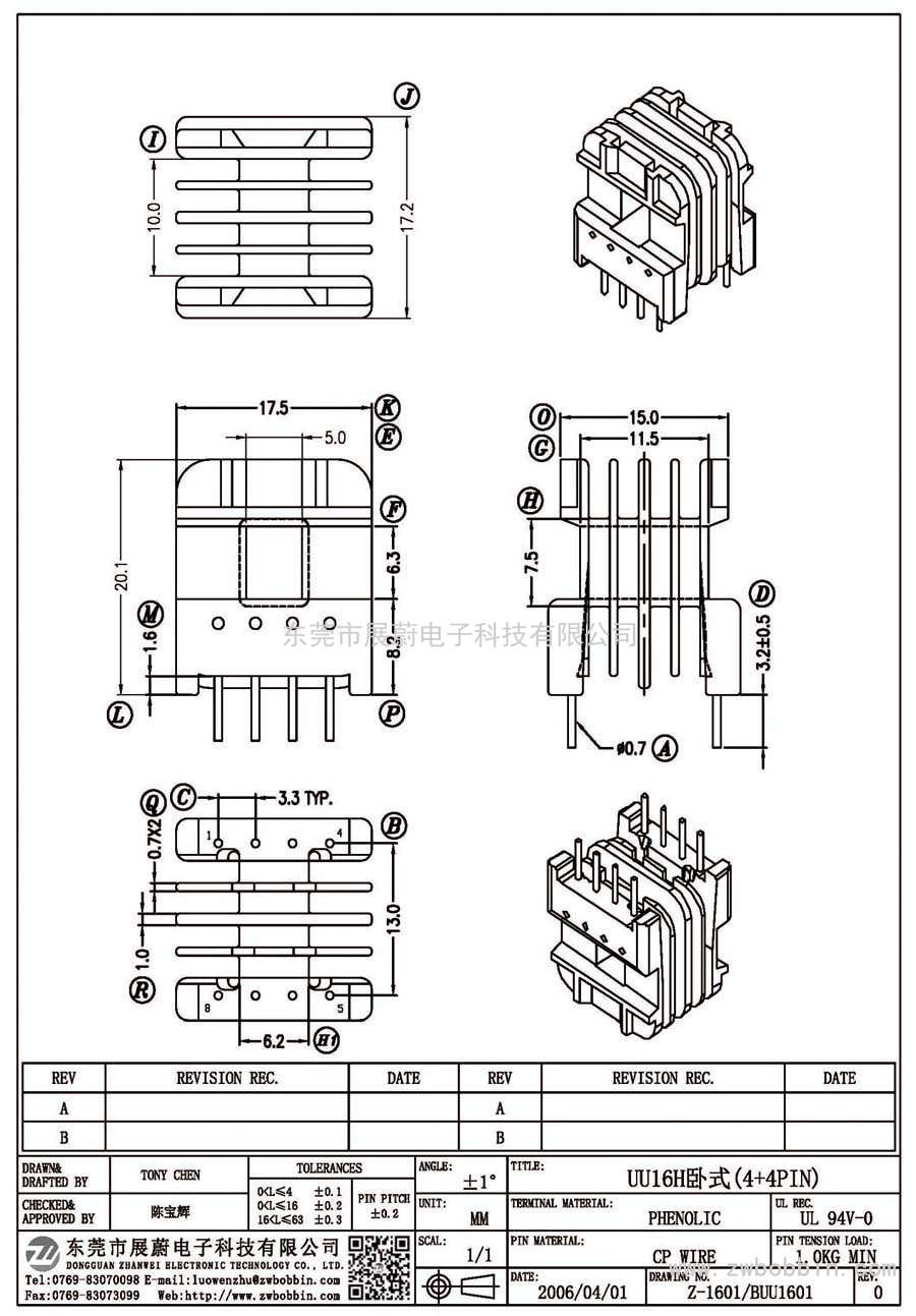 Z-1601/UU16H臥式(4+4PIN)