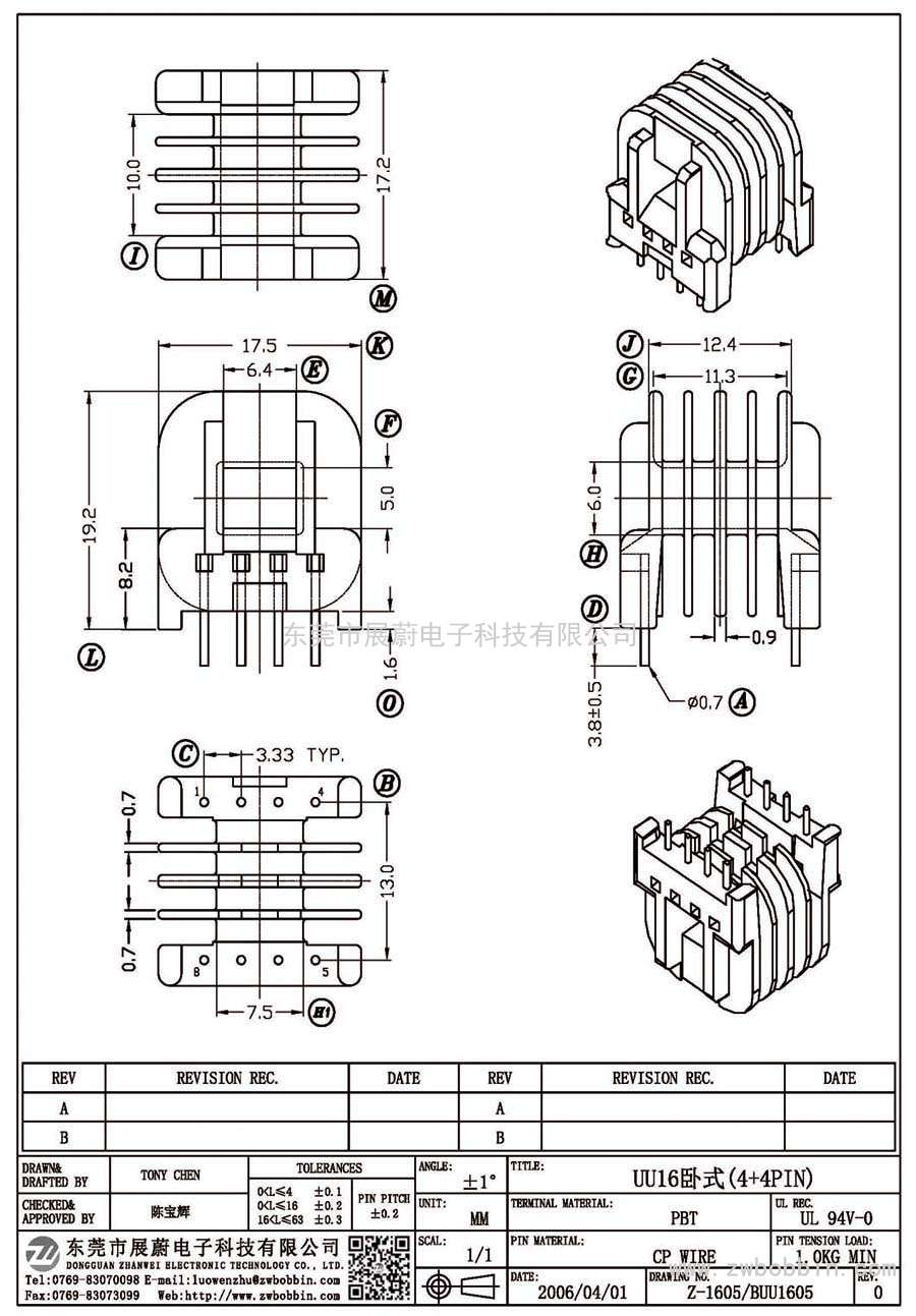 Z-1605/UU16臥式(4+4PIN)