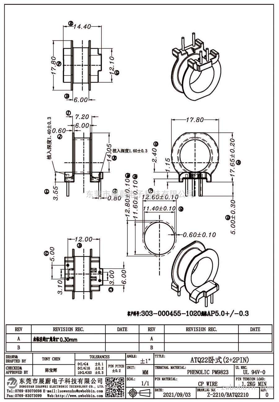 Z-2210/ATQ22臥式(2+2PIN)