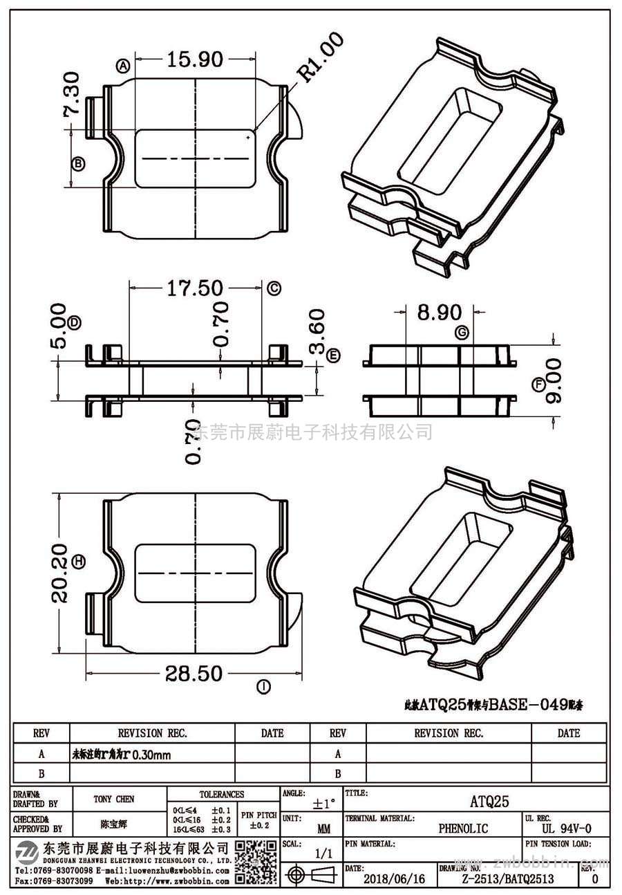 Z-2513/ATQ25