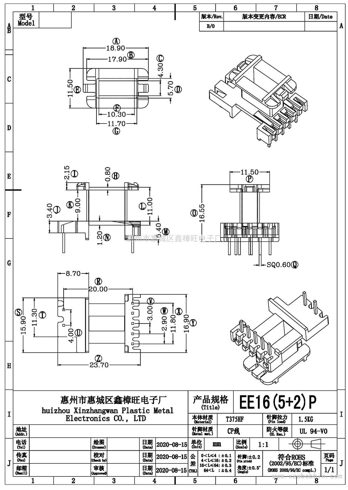 EE-16/EE16立式(5+2PIN)