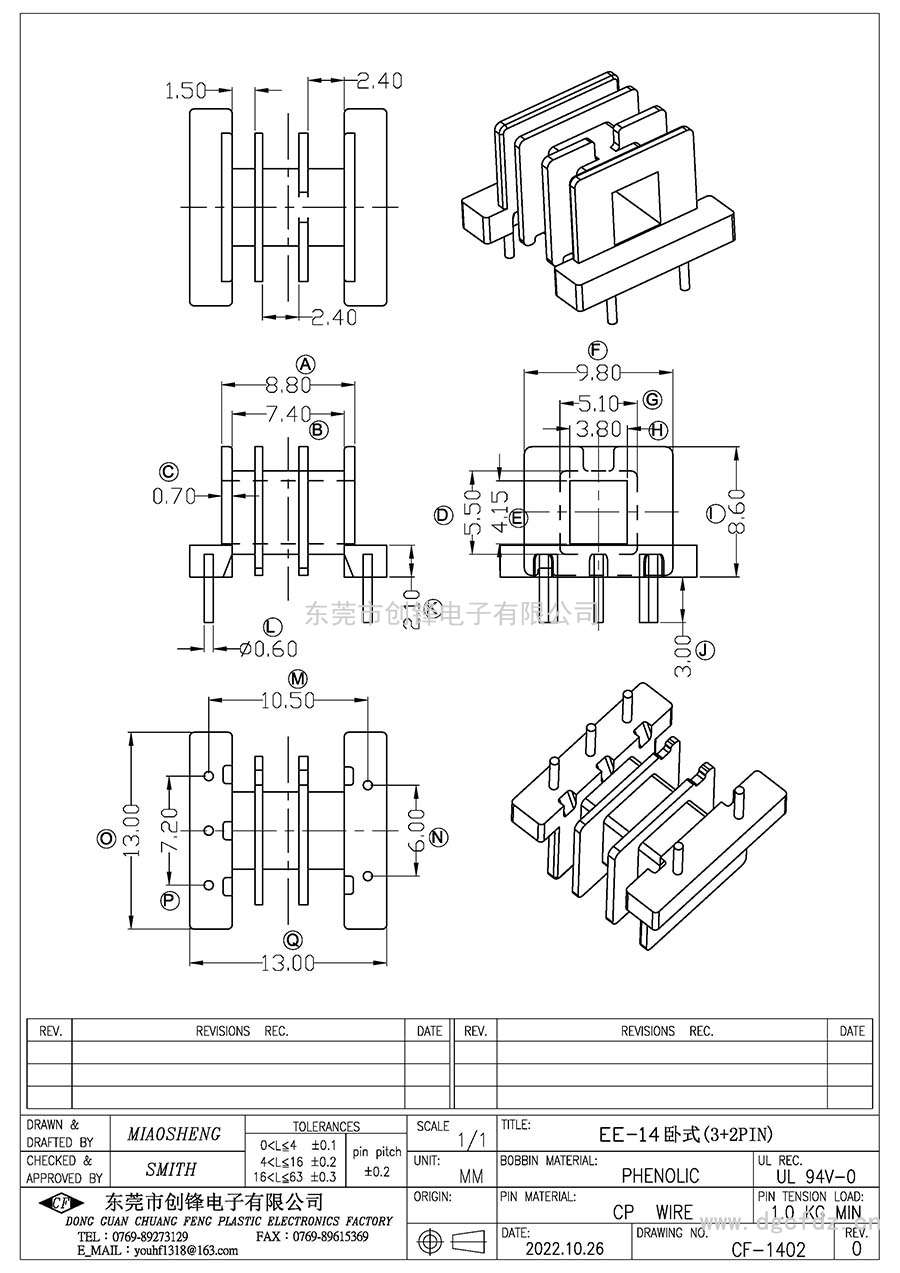 CF-1402/EE14臥式(3+2)PIN