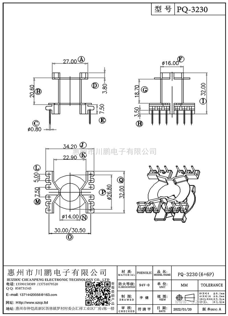 PQ-3230/PQ32立式(6+6P)