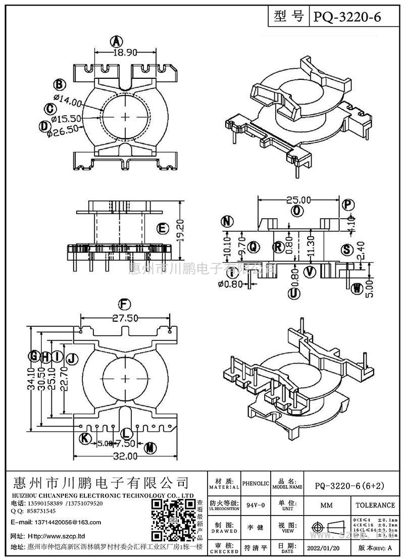 PQ-3220-6/PQ32立式(6+2P)