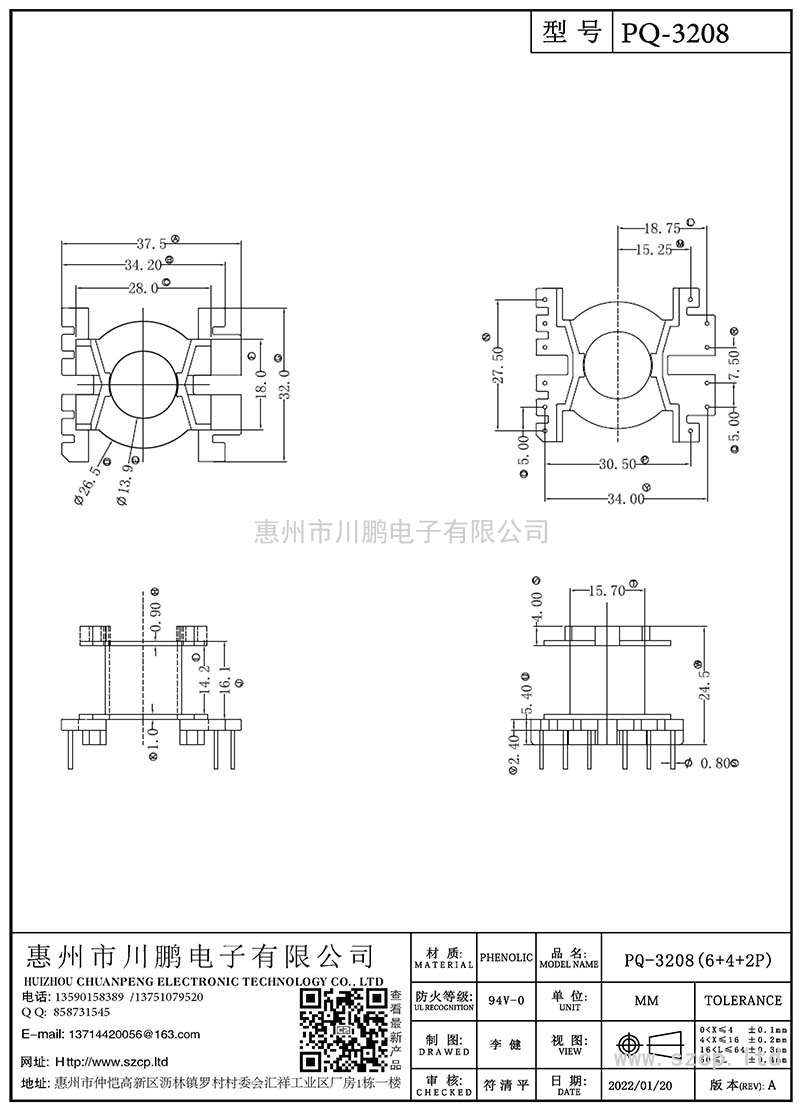 PQ-3208/PQ32立式(6+4+2P)