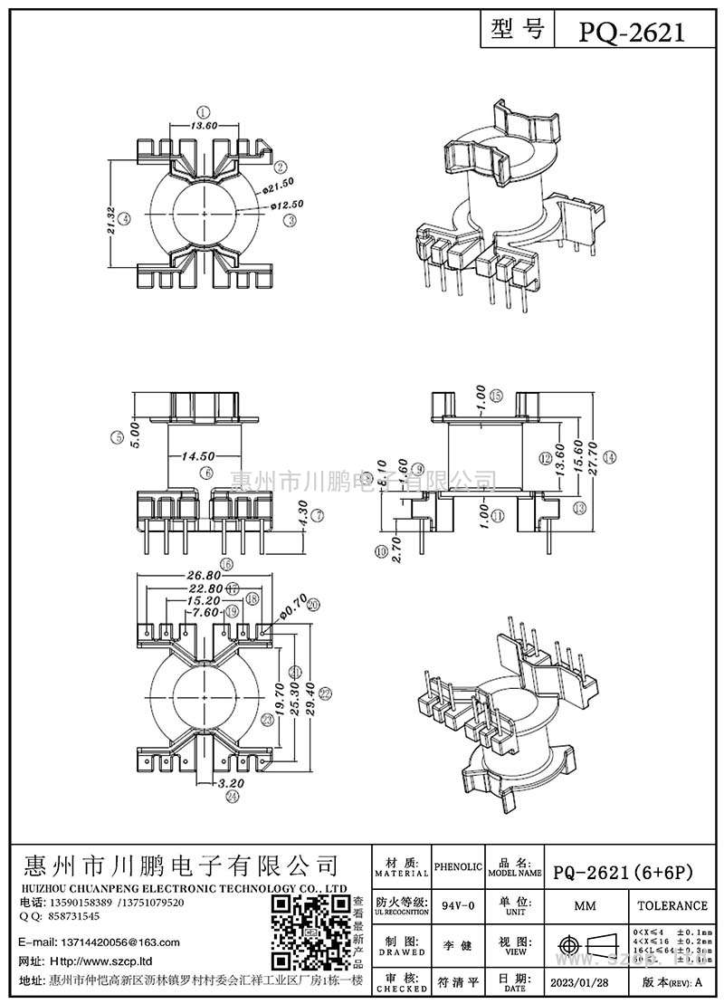 PQ-2621/PQ26立式(6+6P)