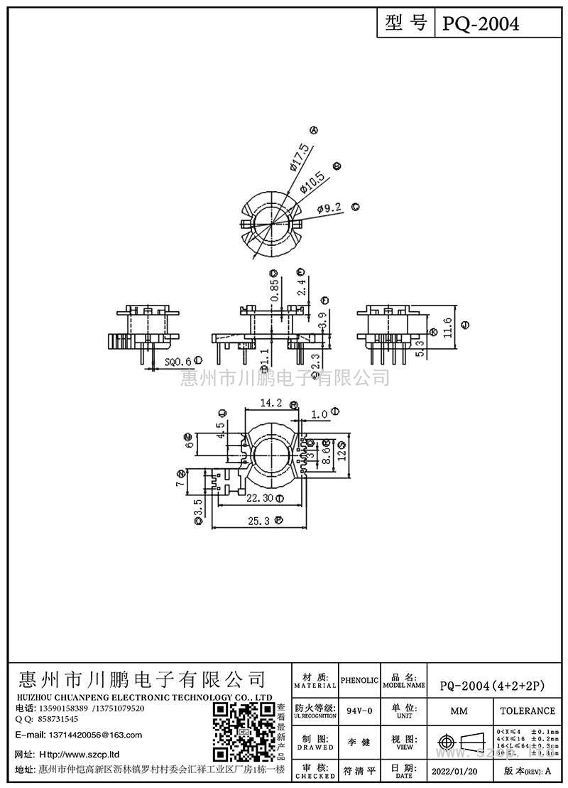 PQ-2004/PQ20立式(4+2+2P)