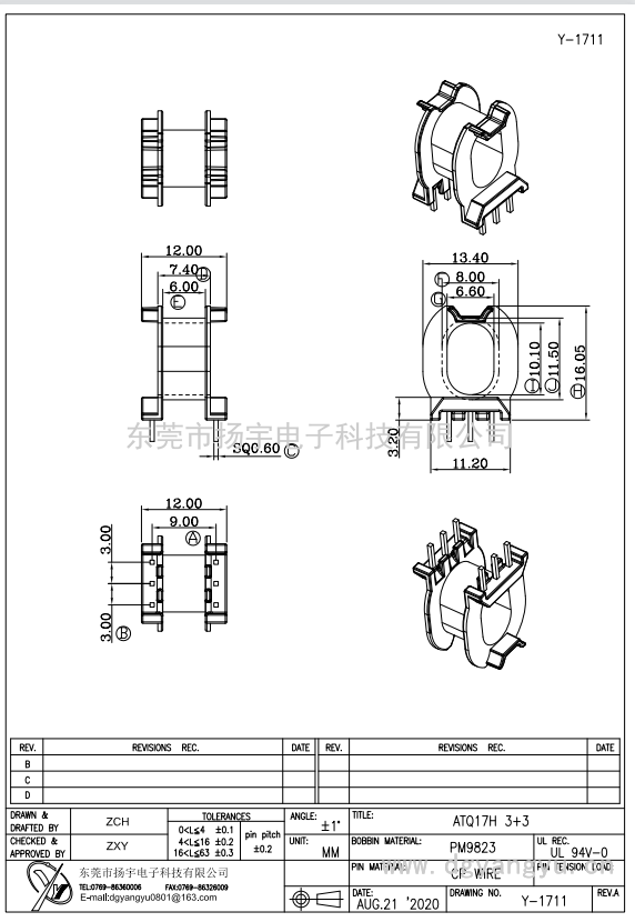 Y-1711 ATQ17H 3+3  