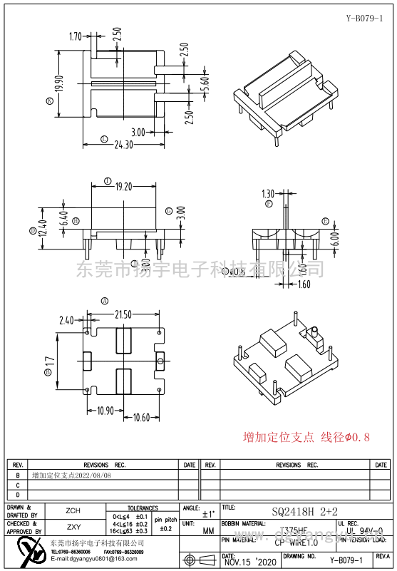 Y-B079-1 SQ2418H 2+2  加支點線徑0.8