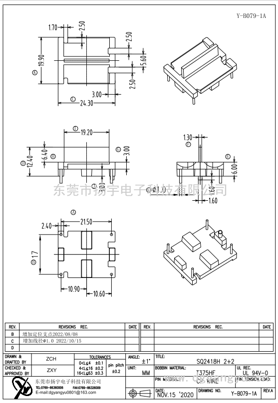 Y-B079-1A SQ2418H 2+2  加支點線徑1.0