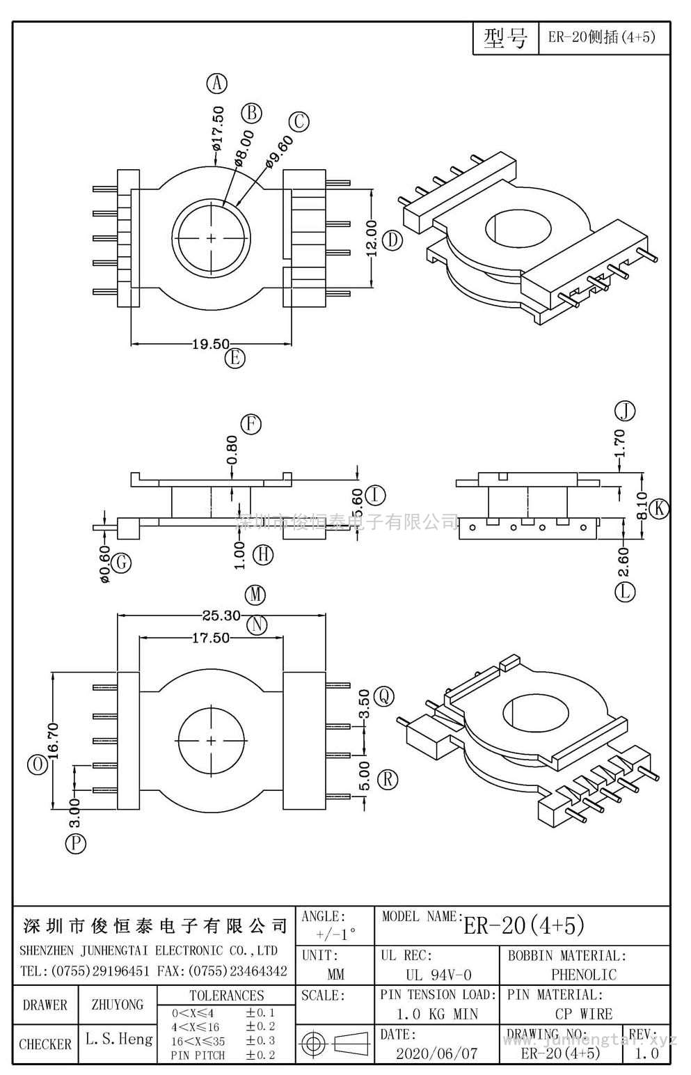 ER-20側插(4+5)PIN