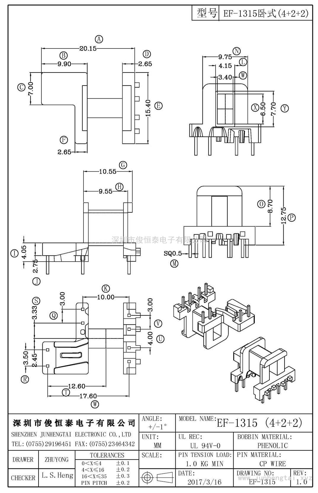 EF-1315臥式(4+2+2)PIN