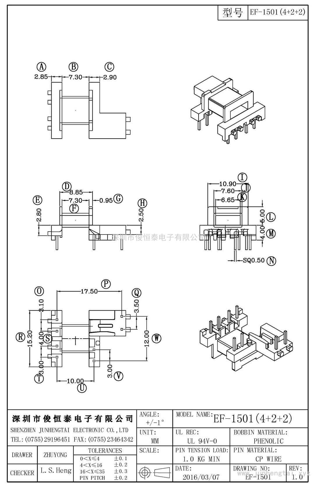 EF-1501臥式(4+2+2)PIN