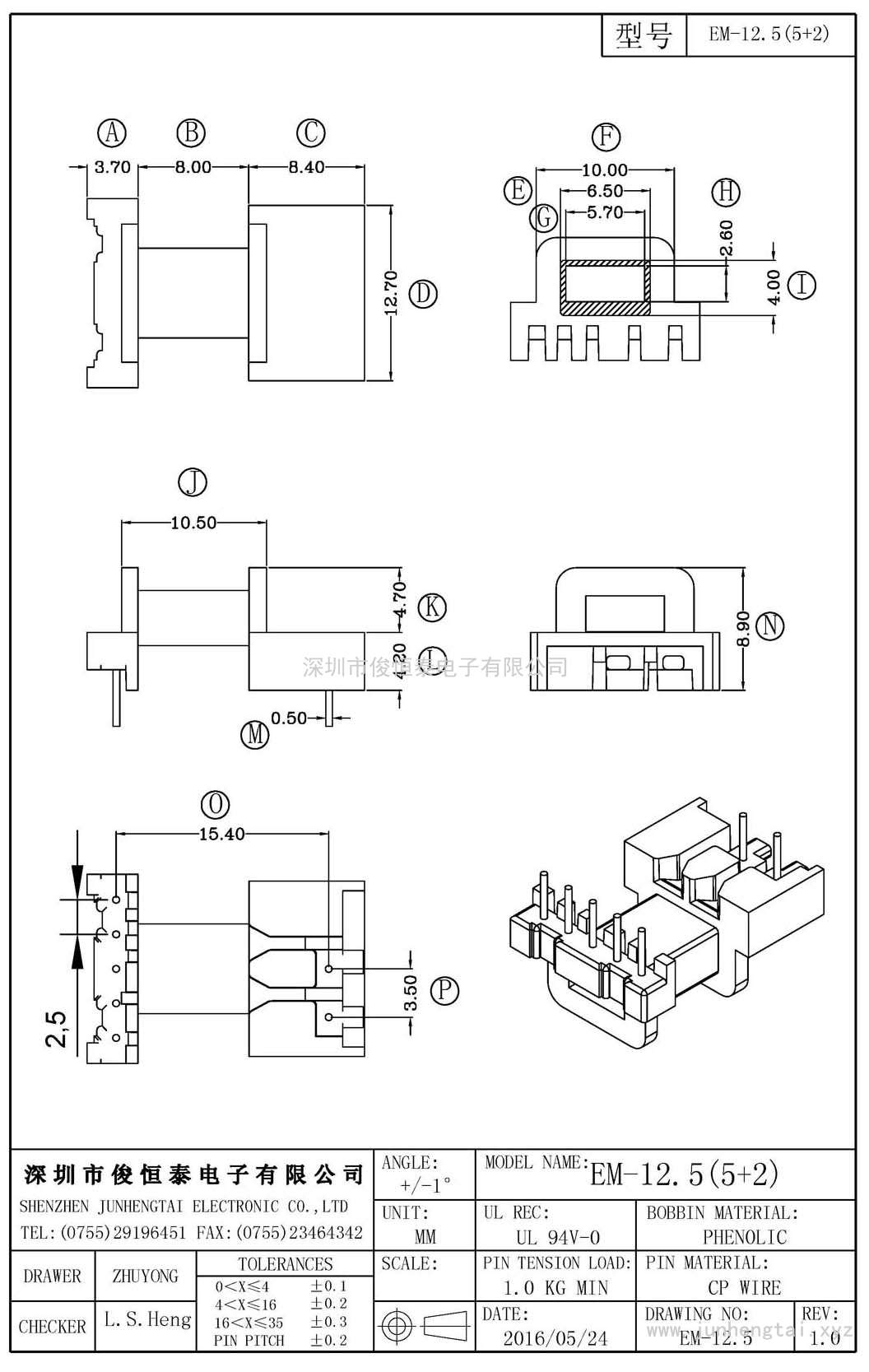 EM-12.5臥式(5+2)PIN