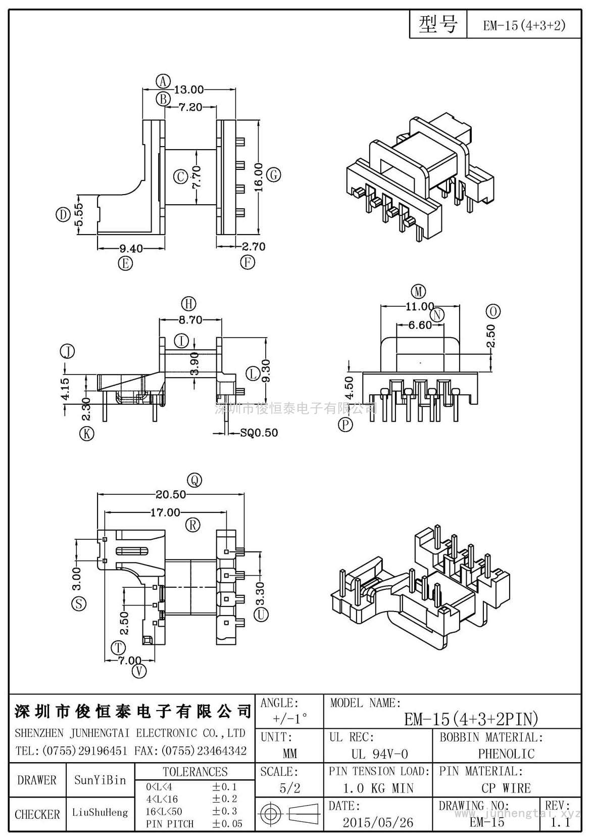 EM-15臥式(4+2+2)PIN